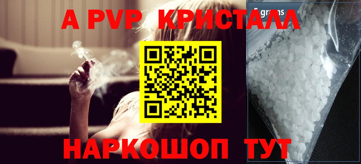 A-PVP Соль Мелеуз