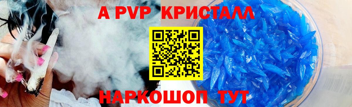Мелеуз  Alpha PVP Соль  Alpha PVP Соль  Альфа ПВП СК  Вход с VPN 