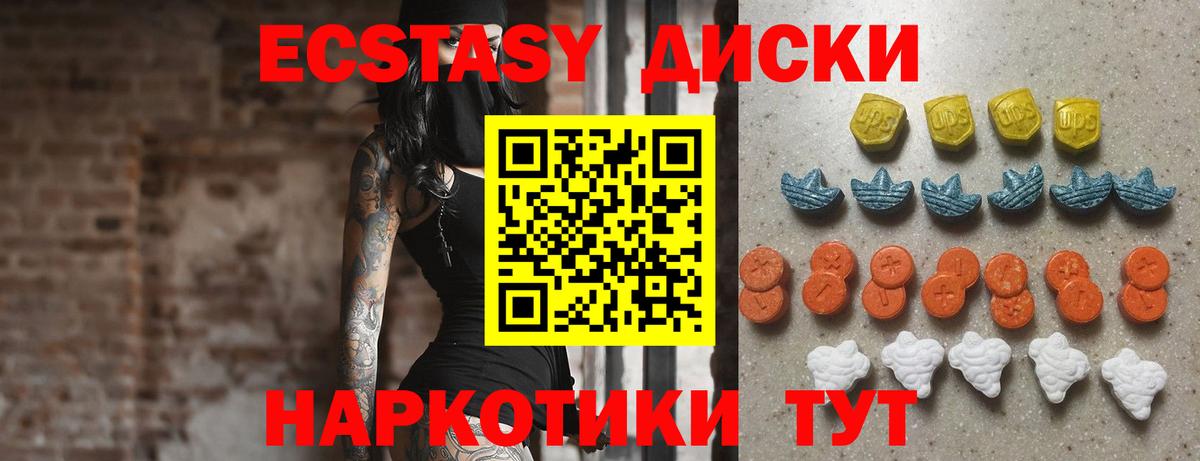 Экстази таблы Мелеуз