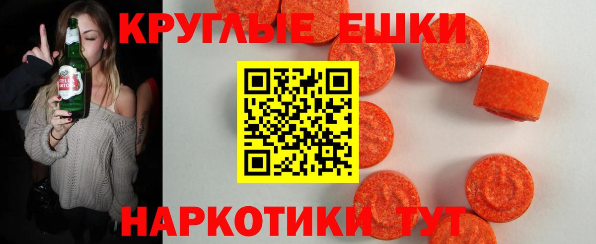 Ecstasy  ЭКСТАЗИ Дубай  Мелеуз  Вход с VPN  Экстази DUBAI 