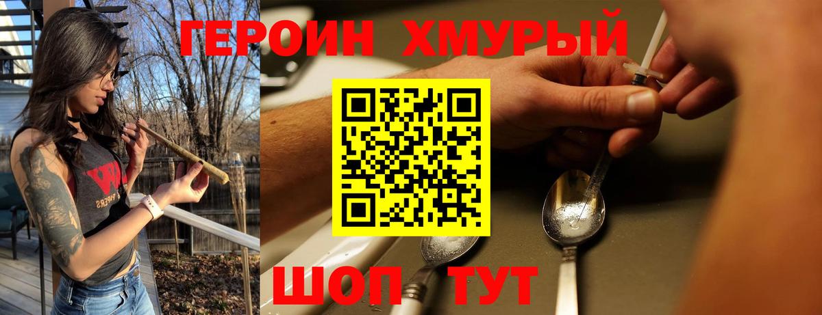 Мелеуз  Героин герыч  Вход с VPN 