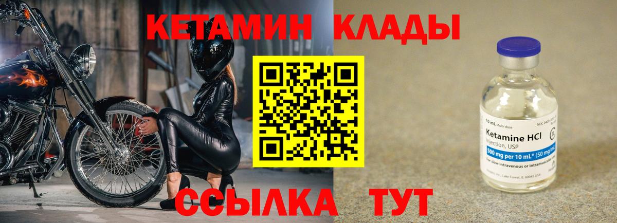 блэк спрут как зайти  Кетамин ketamine  Вход с VPN  КЕТАМИН VHQ  Мелеуз 