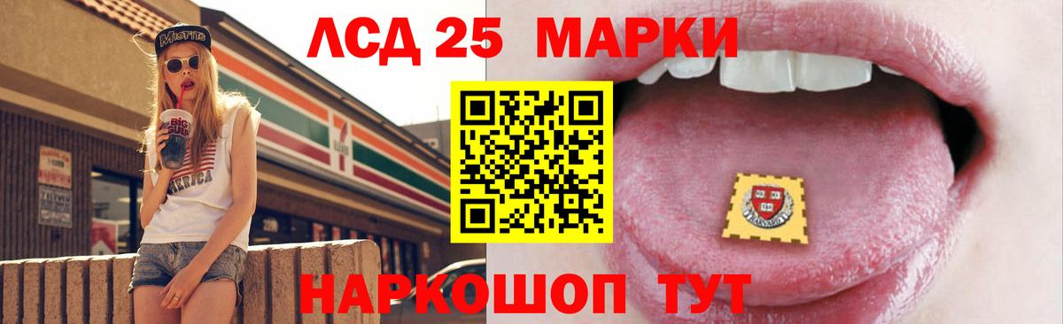 ЛСД экстази кислота  Вход с VPN  ЛСД экстази  Лсд 25 экстази ecstasy  Мелеуз 