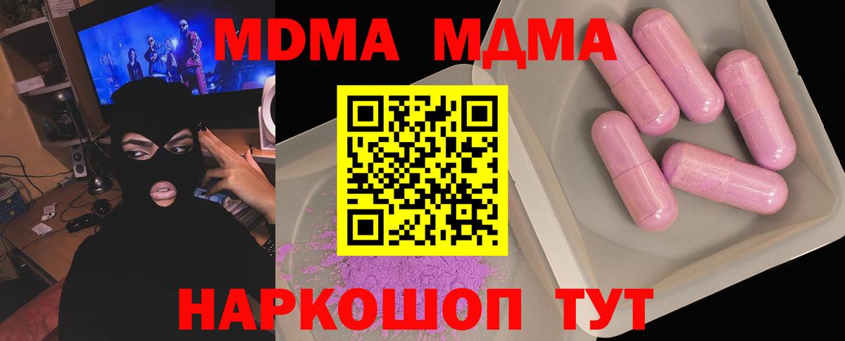 Мелеуз  MDMA кристаллы  Вход с VPN  МДМА молли 