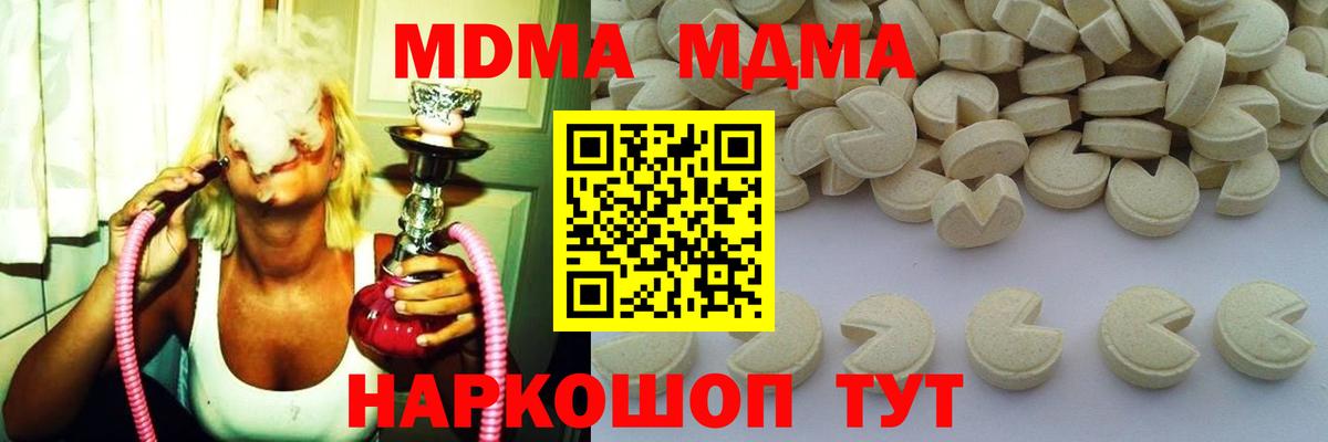 Купить закладку  A PVP СК кристаллы  ГАШ  Вход с VPN  Мелеуз  МЕТАМФЕТАМИН  МЕФ кристаллы  Гашиш 
