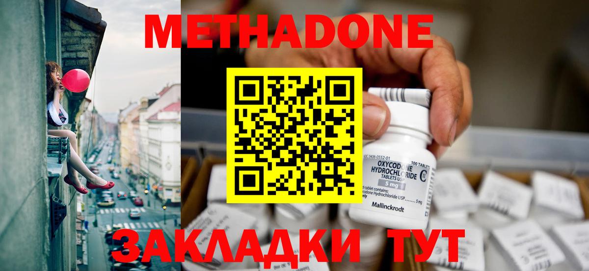 Метадон methadone  Метадон VHQ  ОМГ ОМГ как зайти  Мелеуз  Вход с VPN 